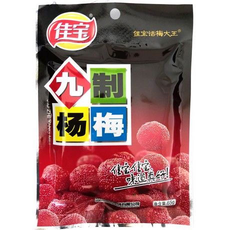 JIABAO  WAXBERRY DRIED 65G